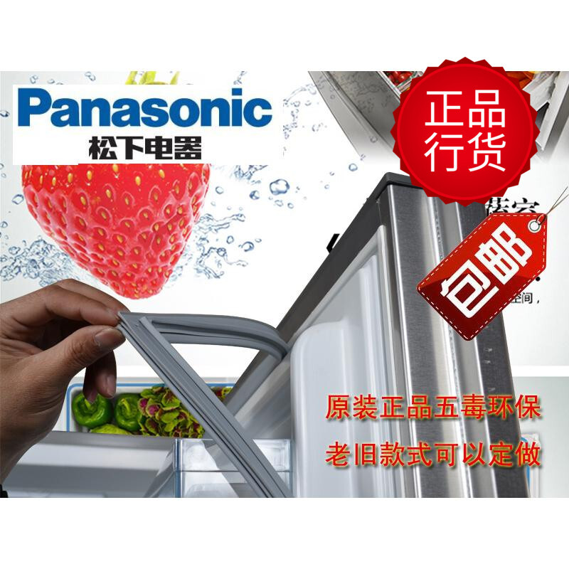 日本松下Panasonic冰箱封条磁性胶条密封圈橡胶垫原装