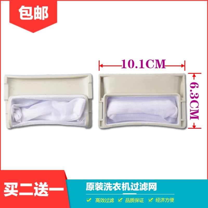 适合TCL洗衣机网兜XQB50-31S/50-31SA/50-39SA/50-25SZ,52-33过滤网袋