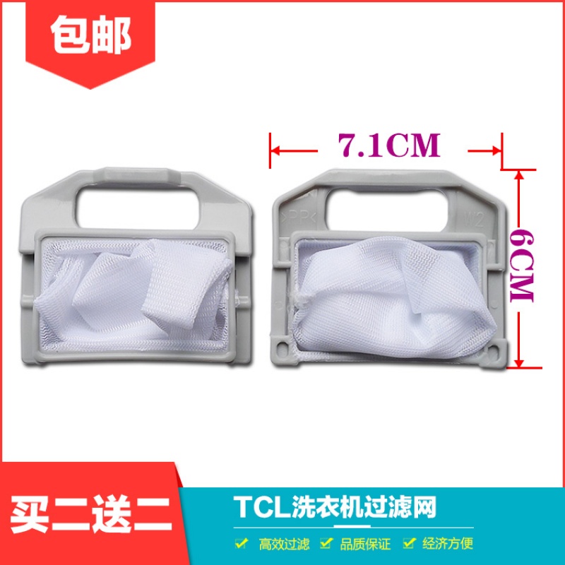 适合惠而浦洗衣机过滤网袋WI5268S/Q550B/M650C/Q708M/B600E/B550C