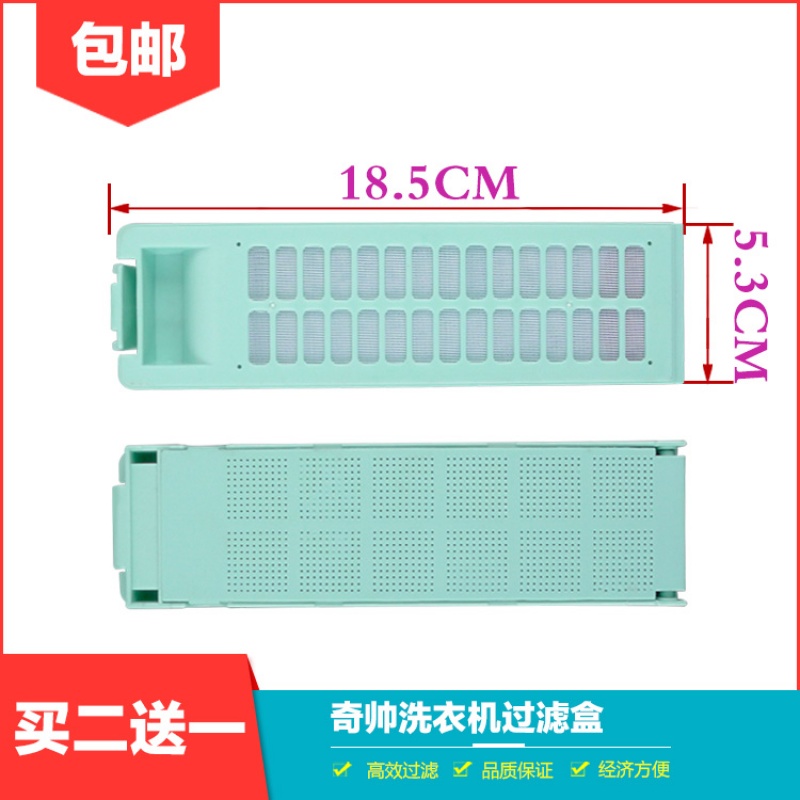 适合威力xqb70-7026a洗衣机过滤网盒xqb65-6516a垃圾过滤器过滤盒