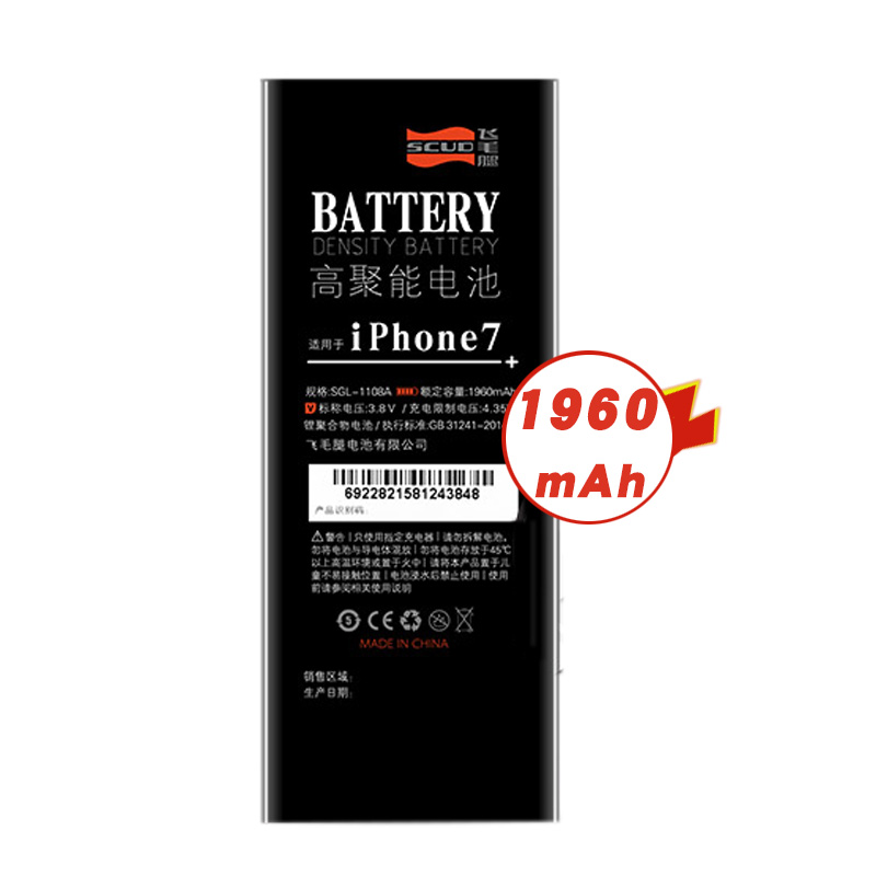 飞毛腿苹果7手机电池Iphone7原装电池苹果七大容量IPHONE7电板ip7