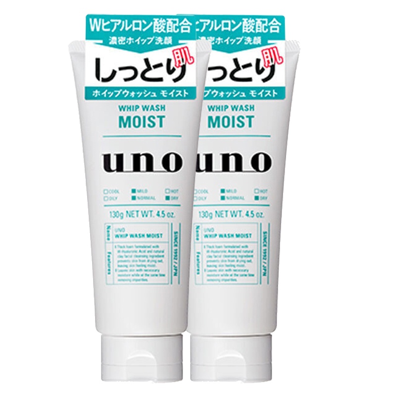【两支】SHISEIDO/资生堂洗面奶 130g UNO绿色深层清洁男士洁面乳 两支装9699