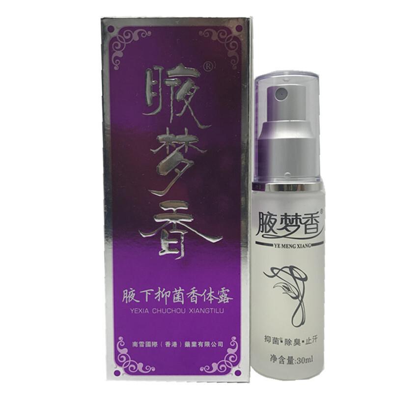 广州南雪腋梦香喷剂30ml 买3送1