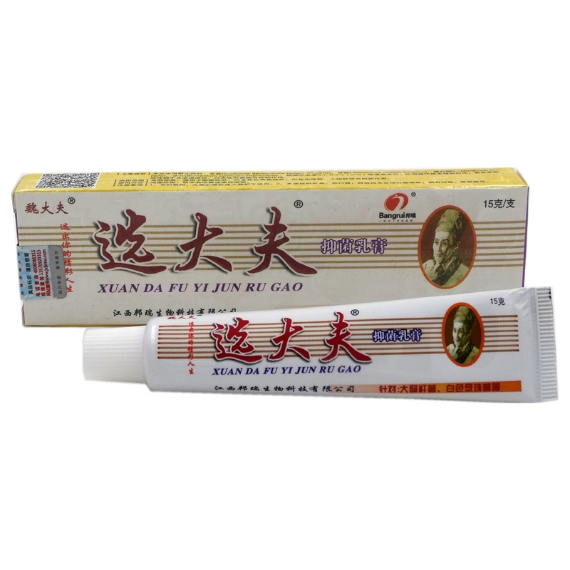 选大夫抑菌乳膏 魏大夫选大夫乳膏 江西邦瑞 买三送1 5送2 10送5