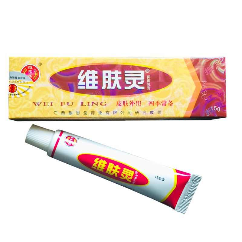 维肤灵软膏 江西报恩堂 维肤灵乳膏15g 买三送1 买5送2 买10送5