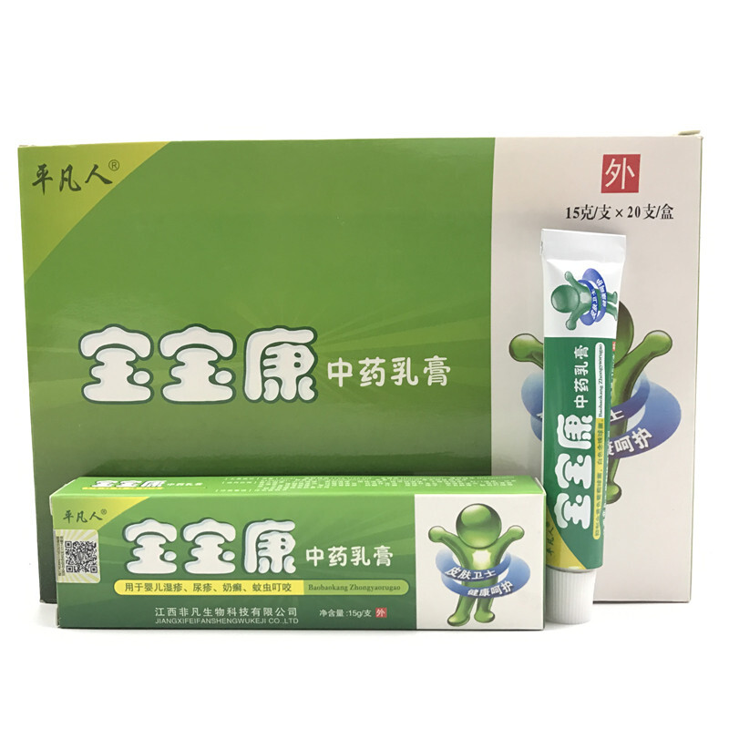 平凡人宝宝康买三送1 买5送2 买10送5