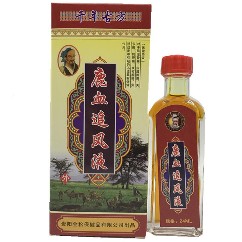 鹿血追风液24ML 千年古方精品[买3送1买5送2买10送5]