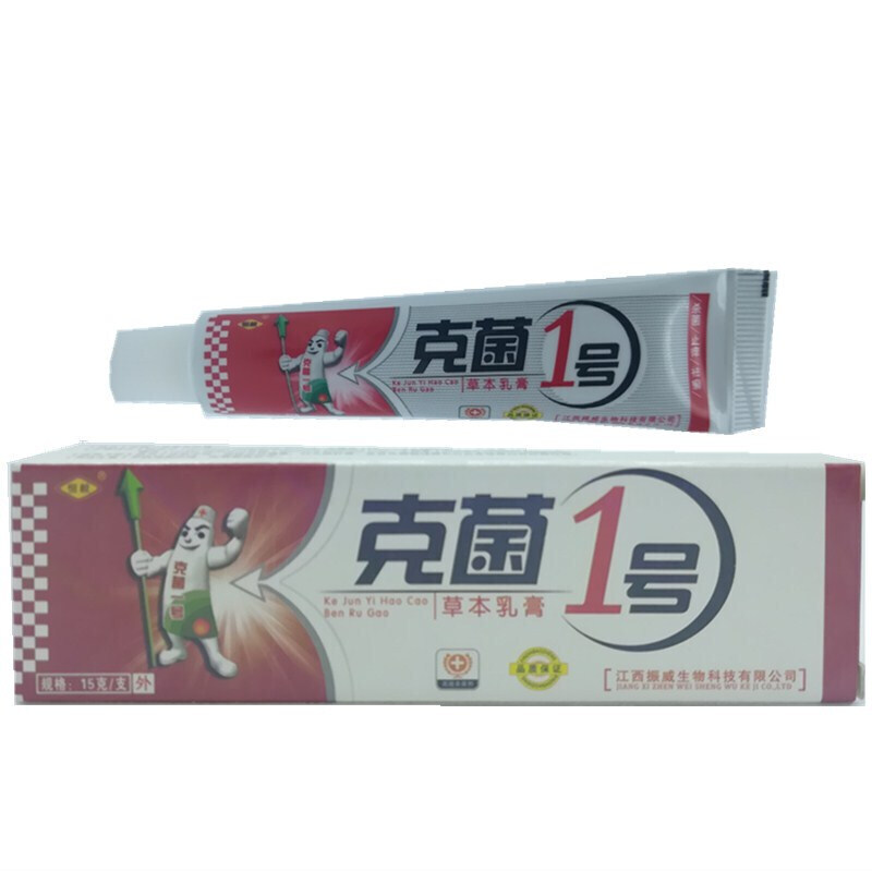 恒毅克菌1号本乳膏 克菌一号软膏皮肤外用软膏买三送1/5送2/10送5