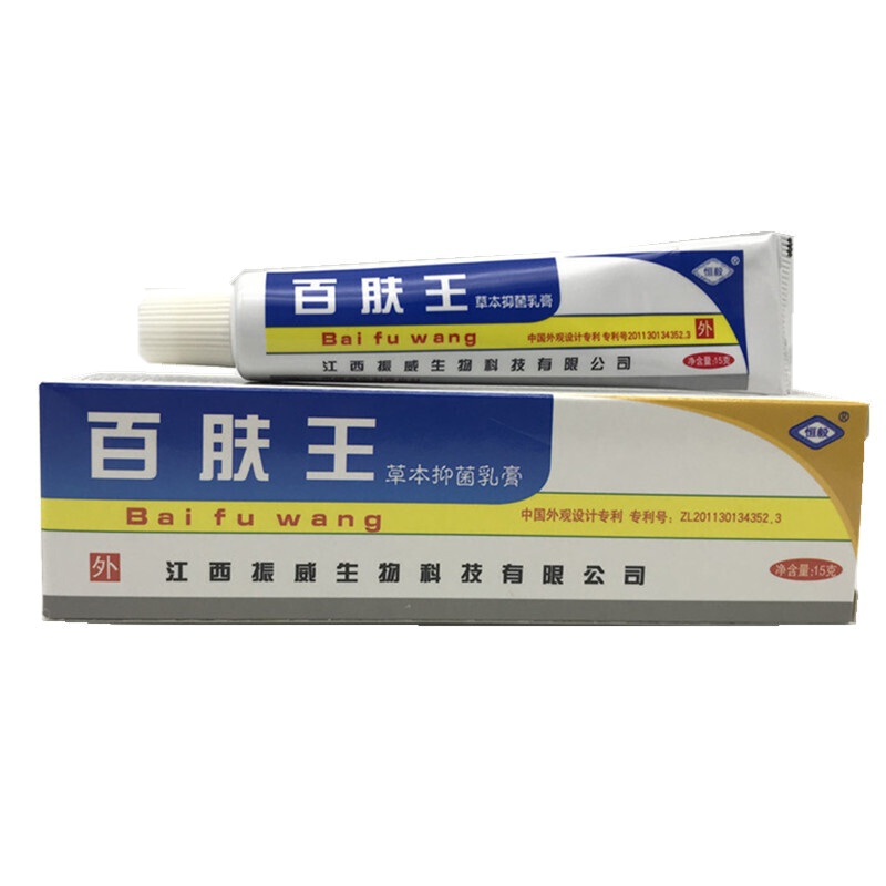 恒毅百肤王本乳膏 送棉签配百肤王软膏 买三送1 买5送2