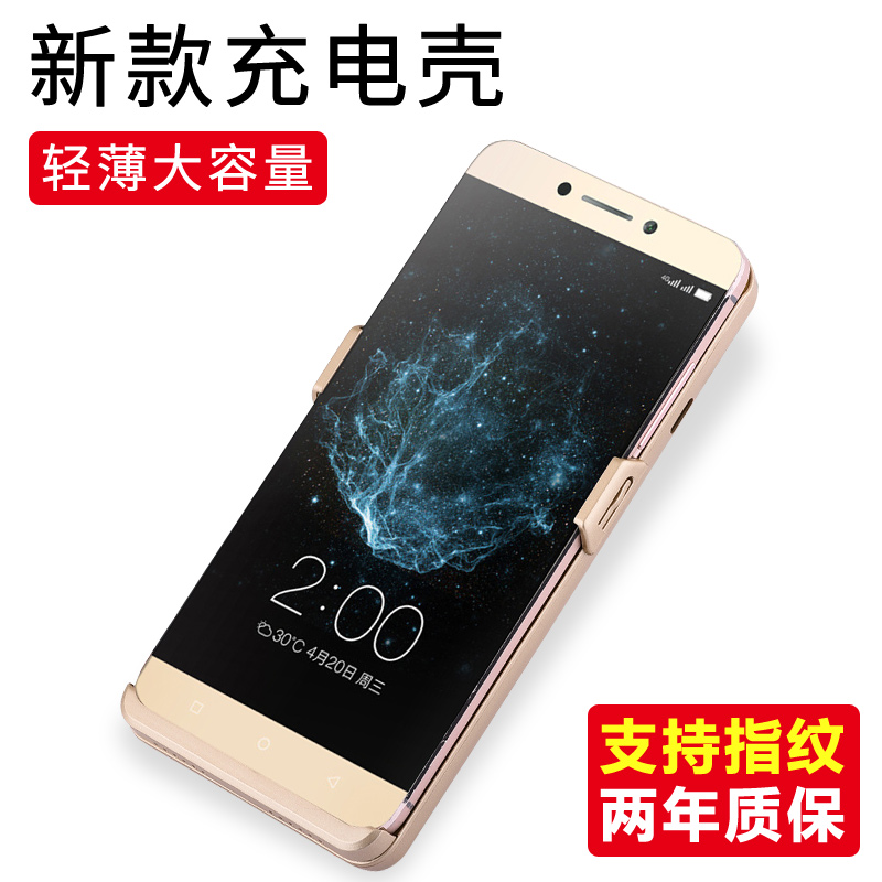 乐视2背夹电池2pro超薄无下巴充电宝X620专用乐视S3手机壳式便携移动电源