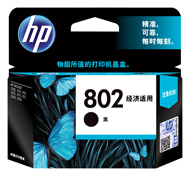 原装惠普HP802打印机墨盒1000 1010 1510 1050 2050 1511 1011 黑色彩色