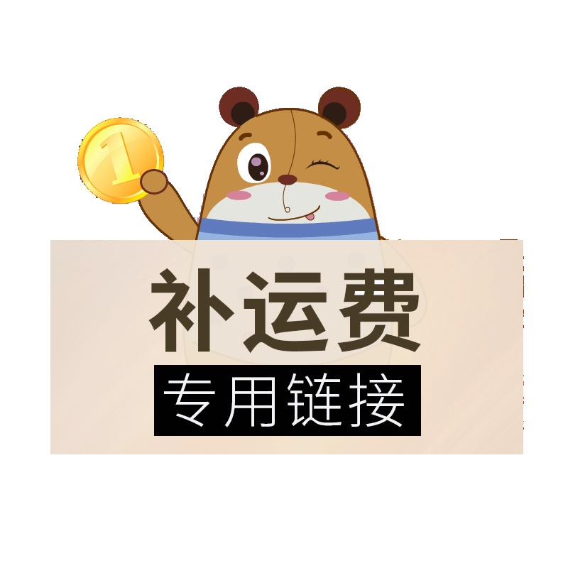 1元一件!需要多少就拍多少,单拍不发货!邮费专用链接!