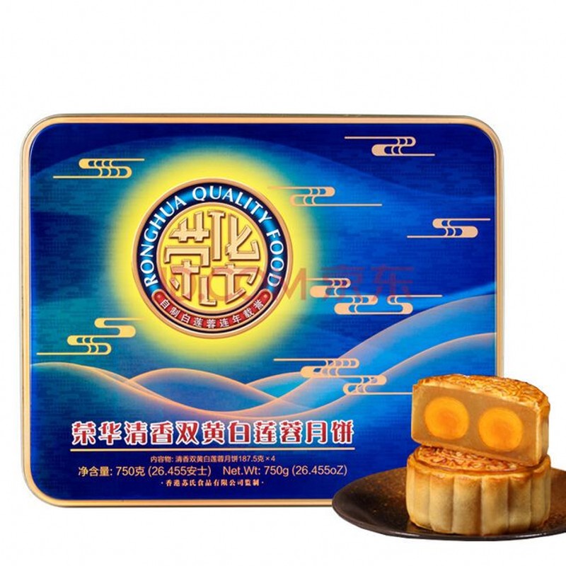 荣华月饼 清香双黄白莲蓉月饼750G(187.5G*4个)广式月饼礼盒
