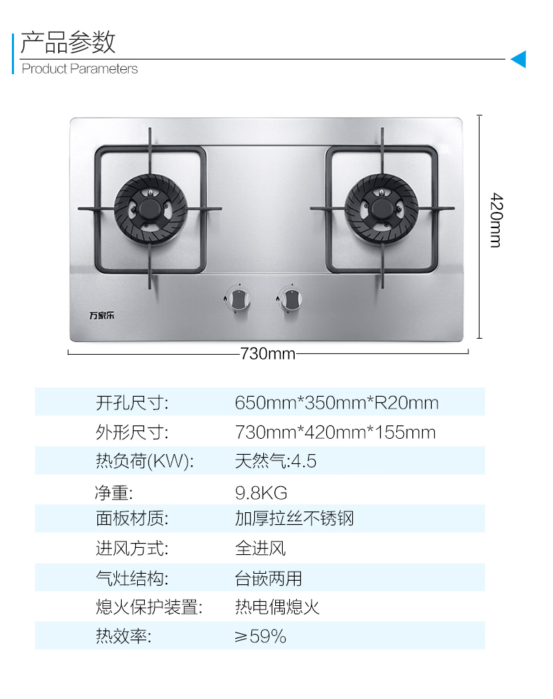 万家乐燃气灶JZY-QA01