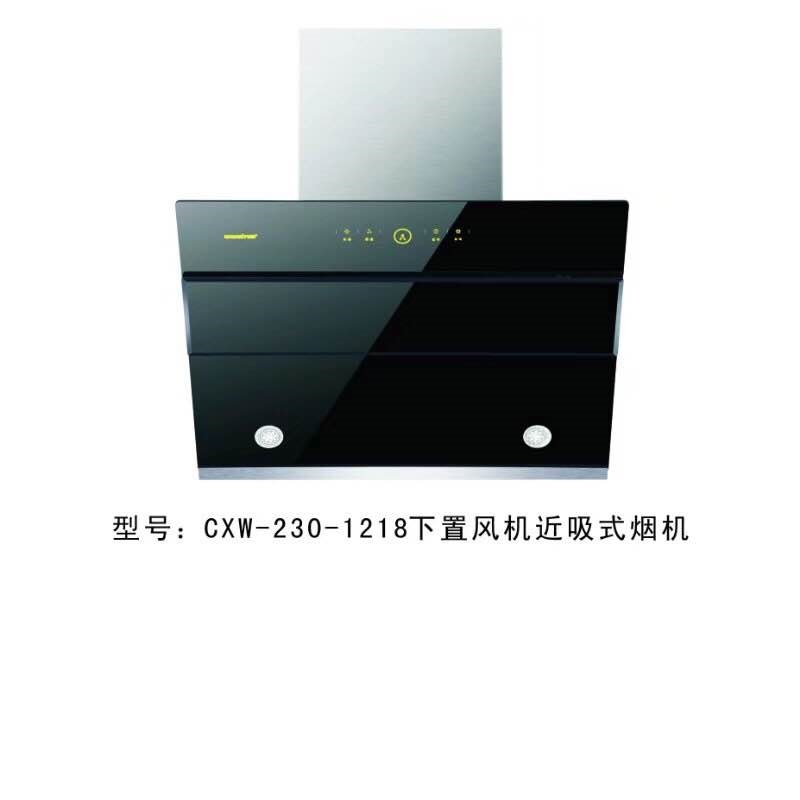 万喜油烟机1138