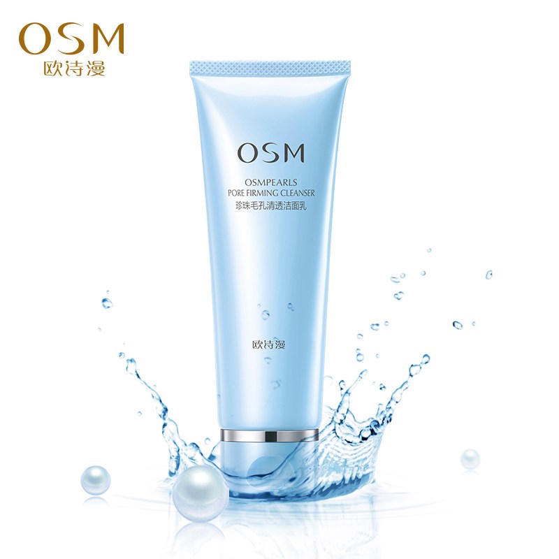 欧诗漫OSM 珍珠毛孔清透洁面乳膏升级包装120ml 泡沫洗面奶 保湿补水;滋润营养;控油平衡;收缩毛孔