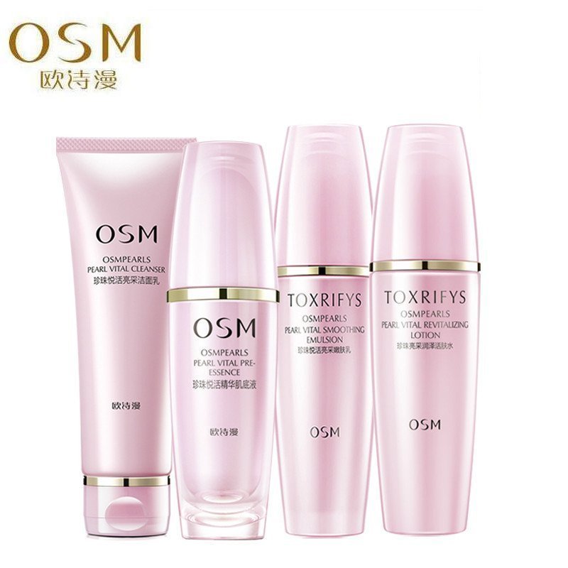 欧诗漫OSM 珍珠悦活肌源唤采礼盒 排浊嫩白面部护肤套装礼盒 清爽 修护 保湿补水 滋润营养 控油平衡
