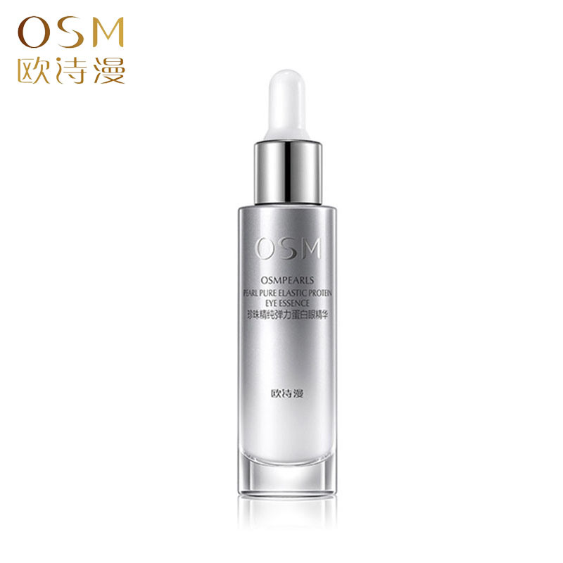 欧诗漫精纯弹力蛋白眼精华 眼霜女去淡化黑眼圈眼袋细纹补水学生紧致提拉抗皱眼部精华