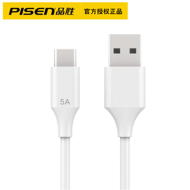 品胜(PISEN)手机快速充电数据线TYPE-C 5A 1米 华为P10 P20 小米6 5 三星S8 S9 快充线