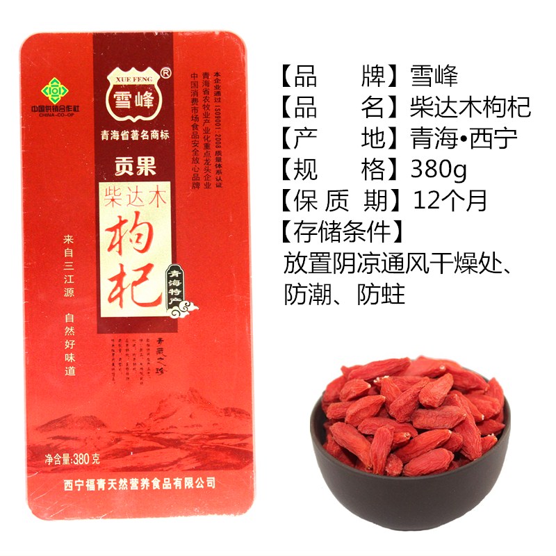 柴达木红枸杞380g