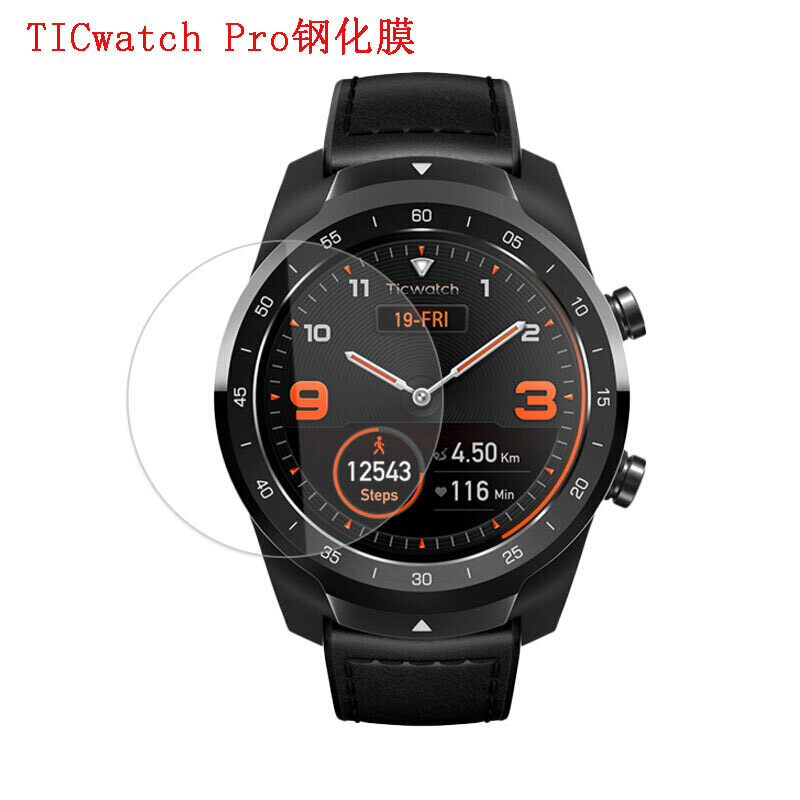 Ticwatch Pro钢化膜