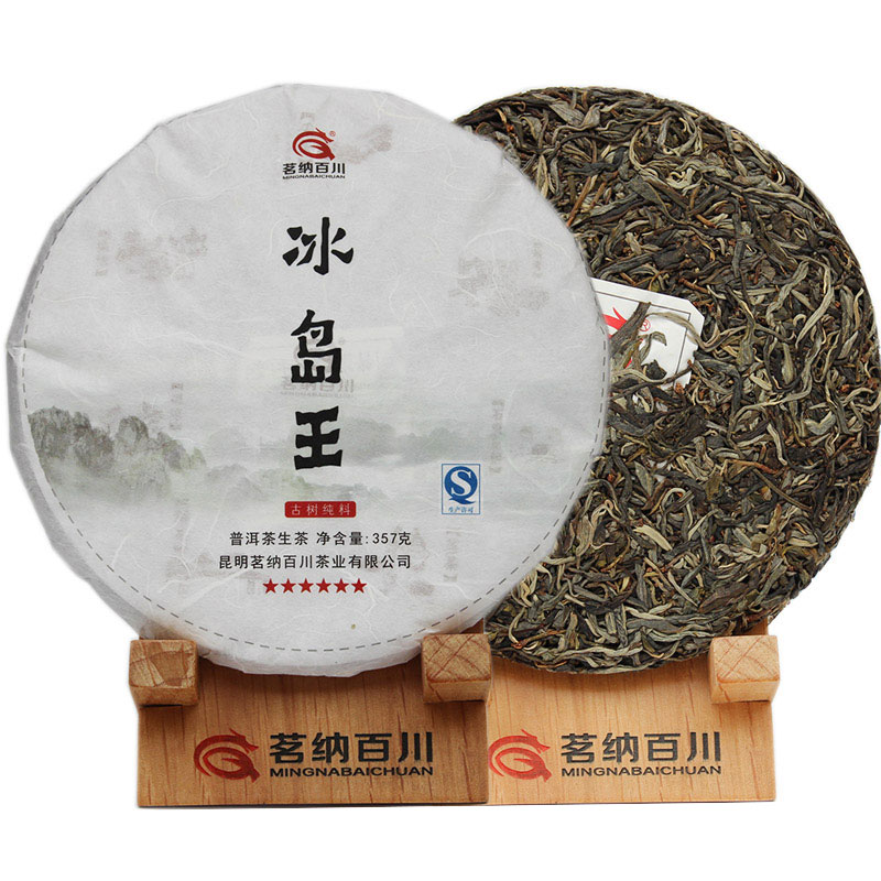 茗纳百川 2018春茶茶叶云南普洱茶生茶饼茶500年古树茶 六星冰岛357克