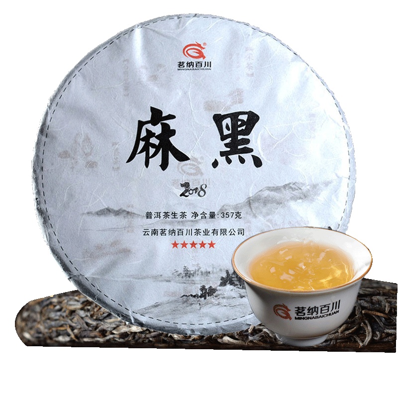 茗纳百川 茶叶 2018头春茶 云南普洱茶生茶 300年古树 茗茶五星麻黑357克/片