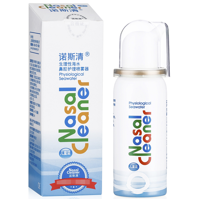 诺斯清 生理海盐水洗鼻 儿童成人鼻腔护理鼻痒干燥鼻炎喷雾器 80ml成人装送口罩+创口贴