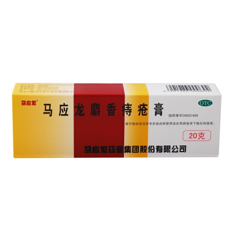 马应龙 麝香痔疮膏 20g 肛裂大便出血 消肿疼痛 清热燥湿
