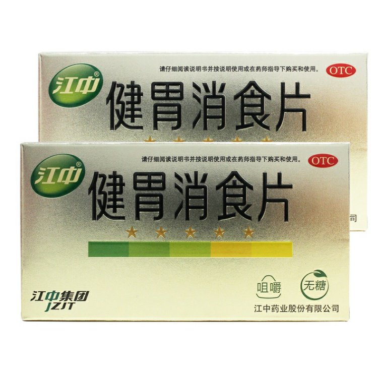 江中牌健胃消食片 32片(无糖型) 成人儿童消化不良健脾开胃腹胀药