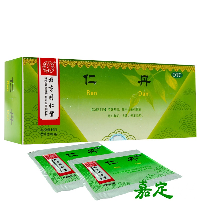 同仁堂 仁丹 30粒*100袋 头昏恶心胸闷晕动症晕车晕船晕车不适