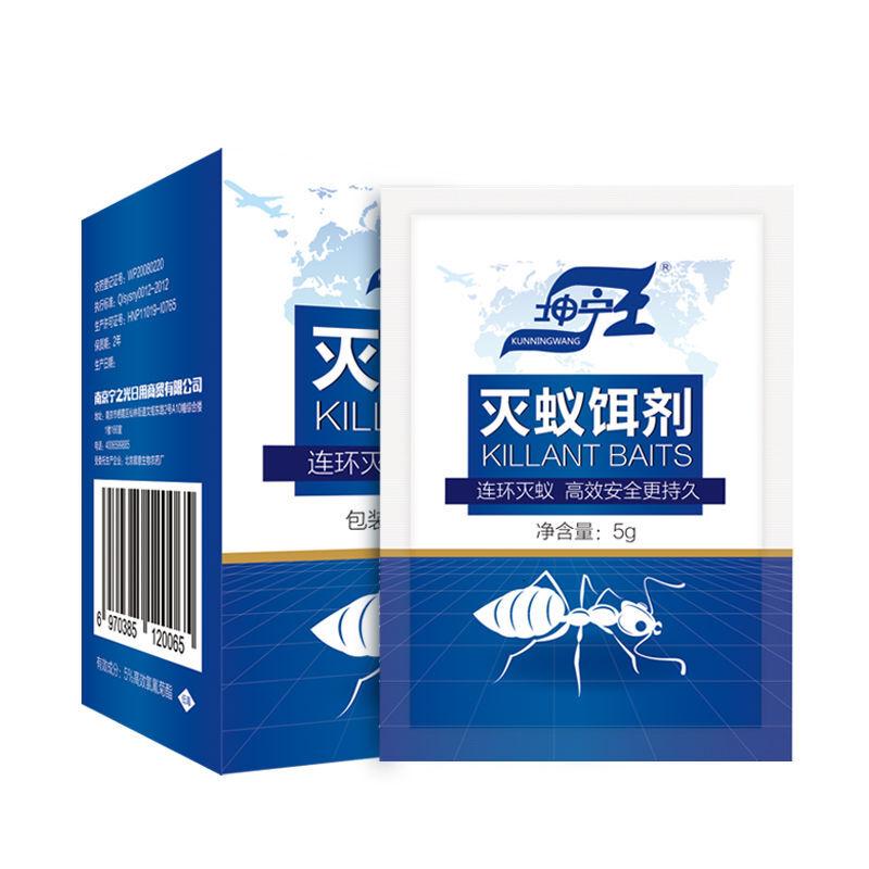 灭蚁药 灭蚂蚁药家用全窝端室内灭蚁饵剂强力灭蚁清除杀蚂蚁粉杀虫剂