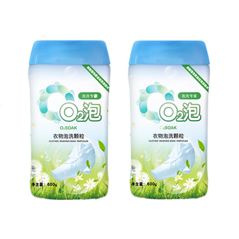 O2泡 衣物泡洗颗粒 通用装【600gX2瓶】有氧洗衣粉去污免搓洗