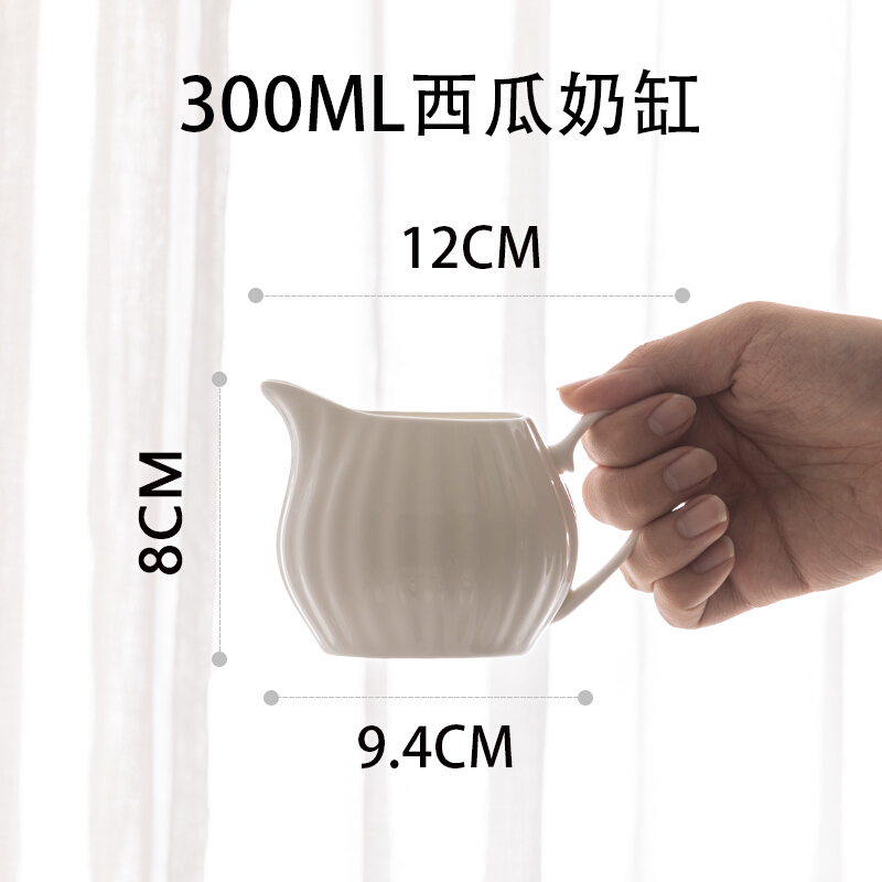 陶瓷尖嘴杯咖啡奶杯小奶缸奶壶奶盅拉花骨瓷英式浮咖啡器具配套 300ml西瓜奶缸