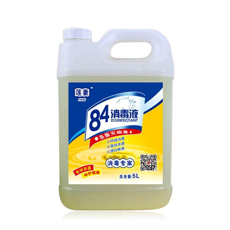 家用拖地消毒水 家用地板衣服瓷砖消毒水拖地室内消毒液家庭装