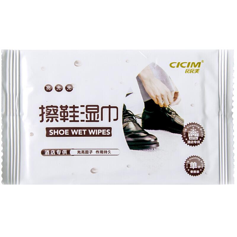 擦鞋湿巾 擦鞋湿巾皮鞋清洁上光滋养一次性湿巾纸100片便携式无色保养鞋油