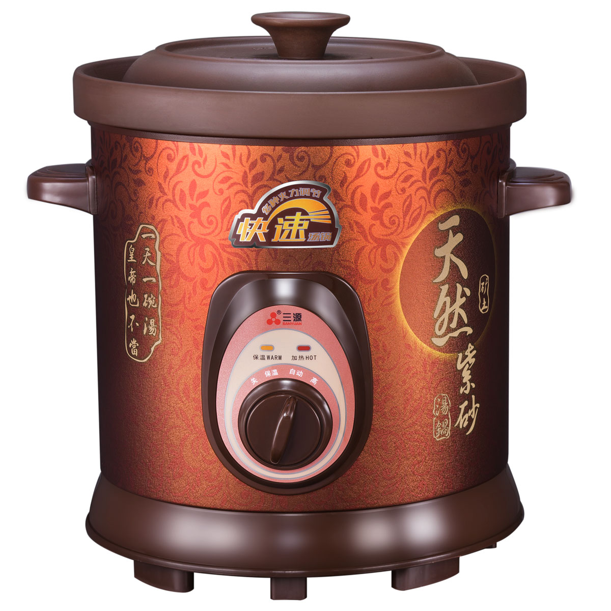 三源纯天然紫砂烫煲TGJ60-SA1 6L快速机械型