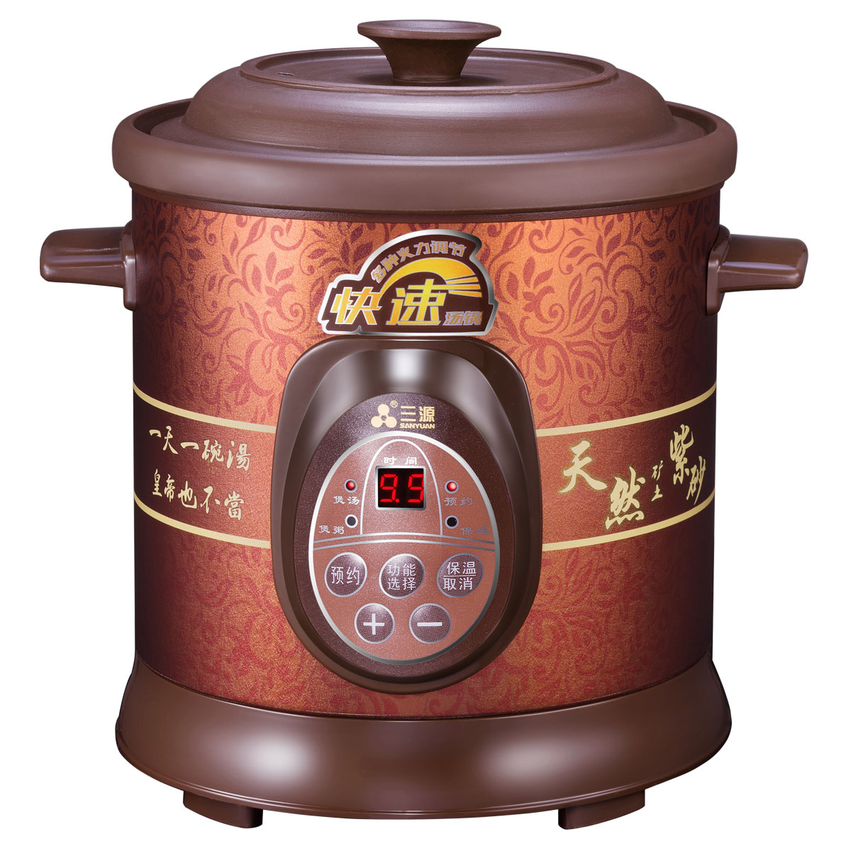 三源纯天然紫砂汤煲（电脑快速型）TGD60-SA5 6L