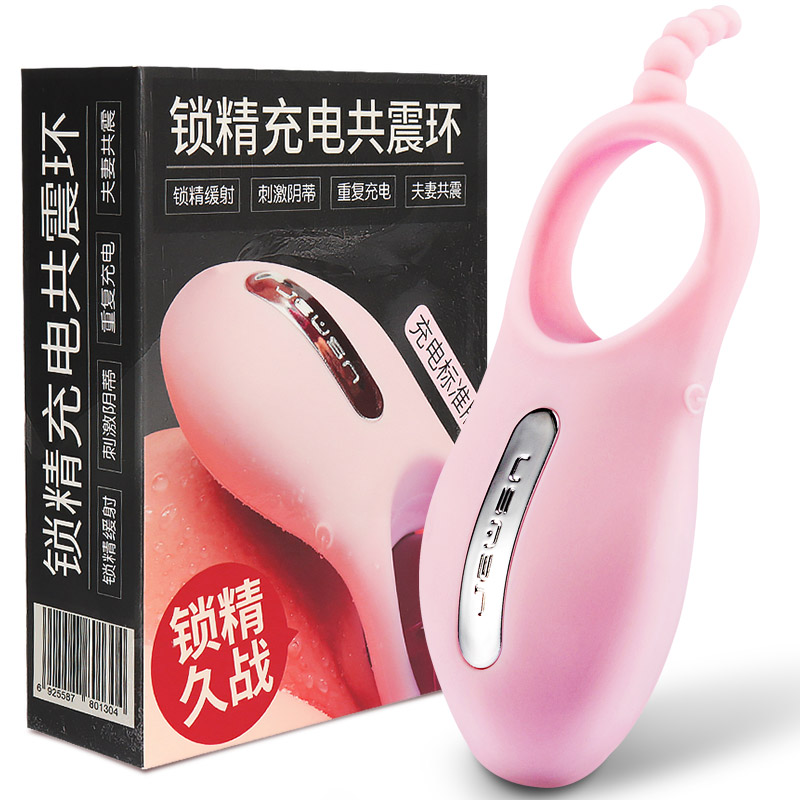 久兴（JEUSN） 情爱玩具延迟环男用震动环防水充电多变频震动粉色标准款