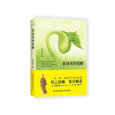 J 茶汤里的觉醒