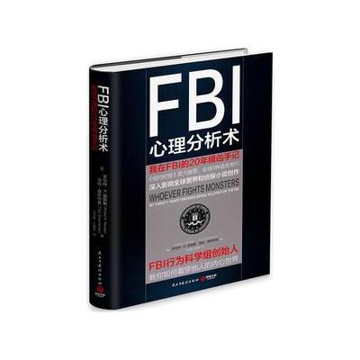 J FBI心理分析术：我在FBI的20年缉凶手记