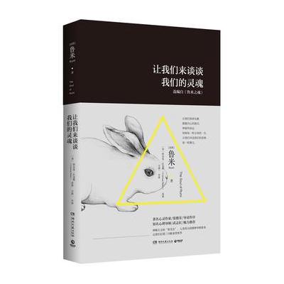 J 让我们来谈谈我们的灵魂