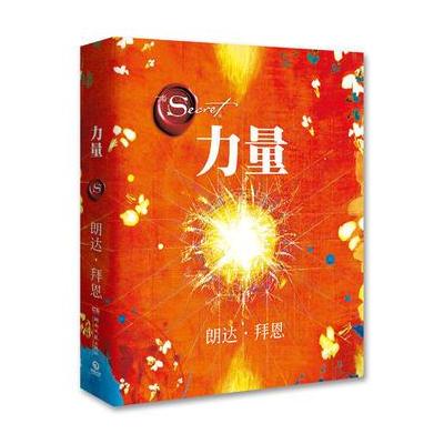 J 力量(修订版)