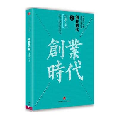 J 创业时代 2