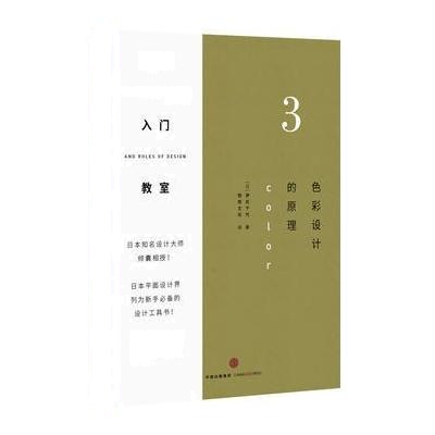 J 设计入门教室3