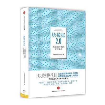 J 块数据2 0
