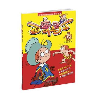 央视动画频道黄金时段热播 百变马丁 15