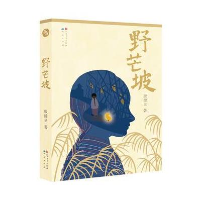 野芒坡