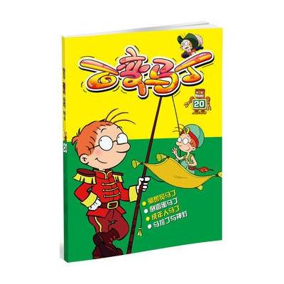 央视动画频道黄金时段热播 百变马丁 20