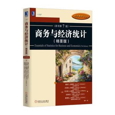 J 商务与经济统计